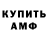 АМФЕТАМИН VHQ Toxa Lav