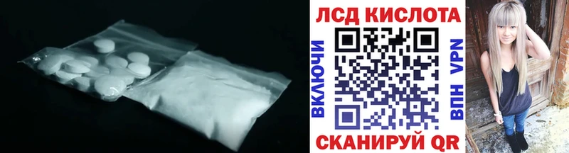 ЛСД экстази кислота Шилка