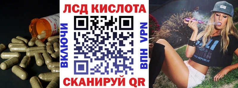 ЛСД экстази кислота Шилка