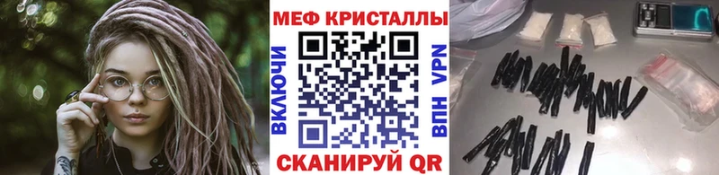 Меф кристаллы  Шилка 